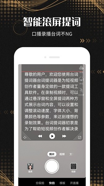 台词提词器免费版2025版本下载