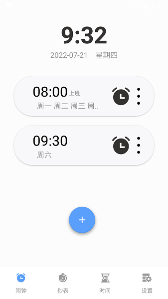 日出闹钟免费版下载app