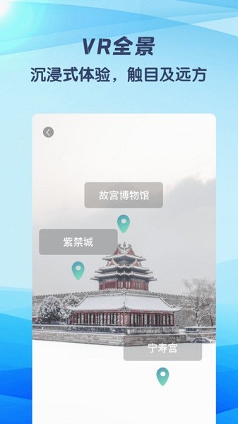 3D世界街景地图免费版最新版本