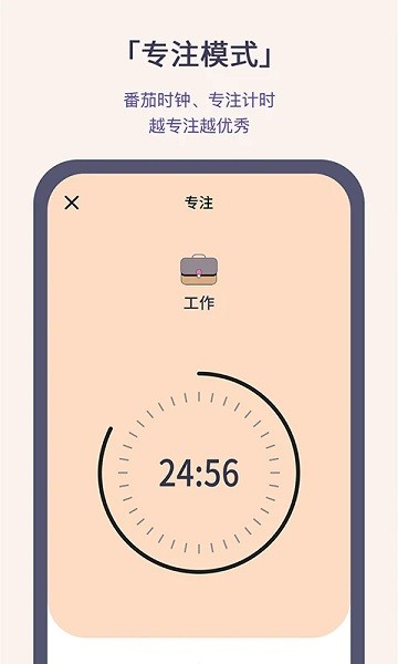 小打卡软件下载安卓版本