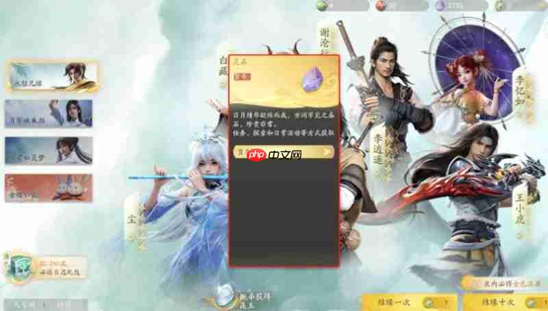 仙剑世界祈露怎么获得 仙剑祈露获取方法介绍