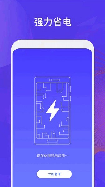 全能手机管家最新版2025版本下载