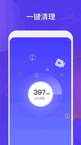 全能手机管家最新版2025版本下载
