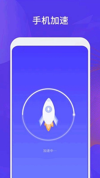 全能手机管家最新版2025版本下载