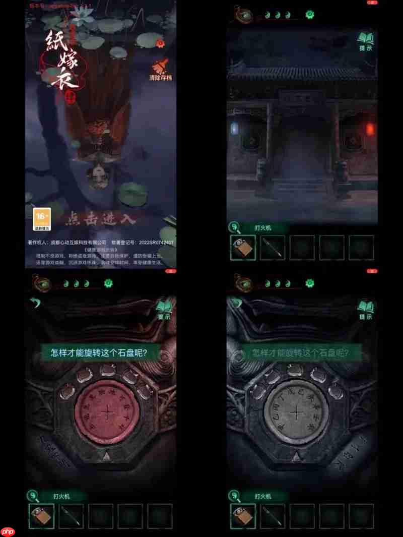 纸嫁衣4红丝缠全关卡流程攻略 纸嫁衣4解谜流程攻略