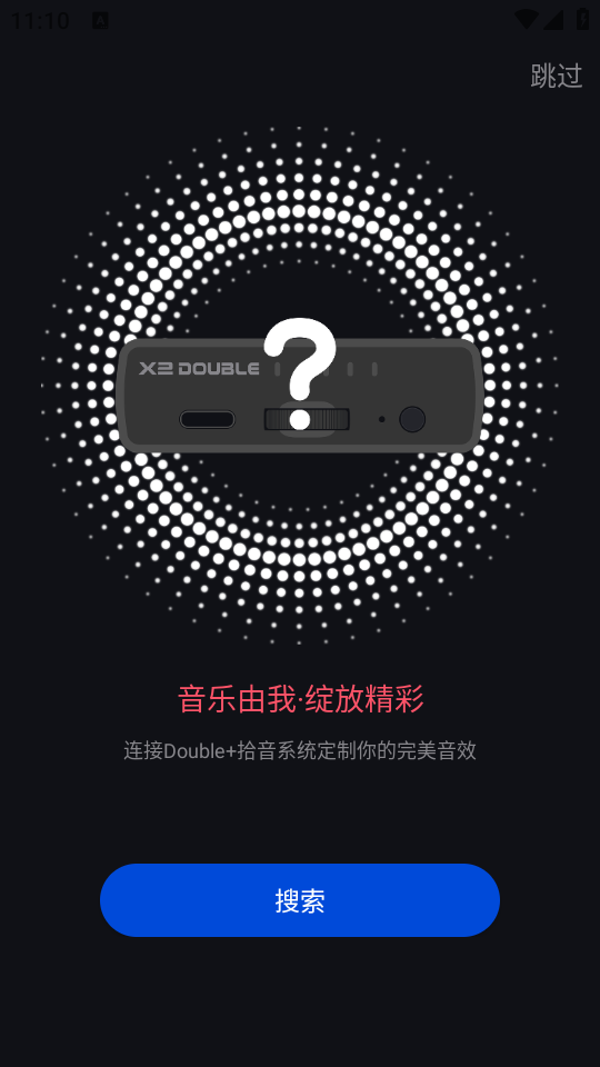 德博声学app下载官方版