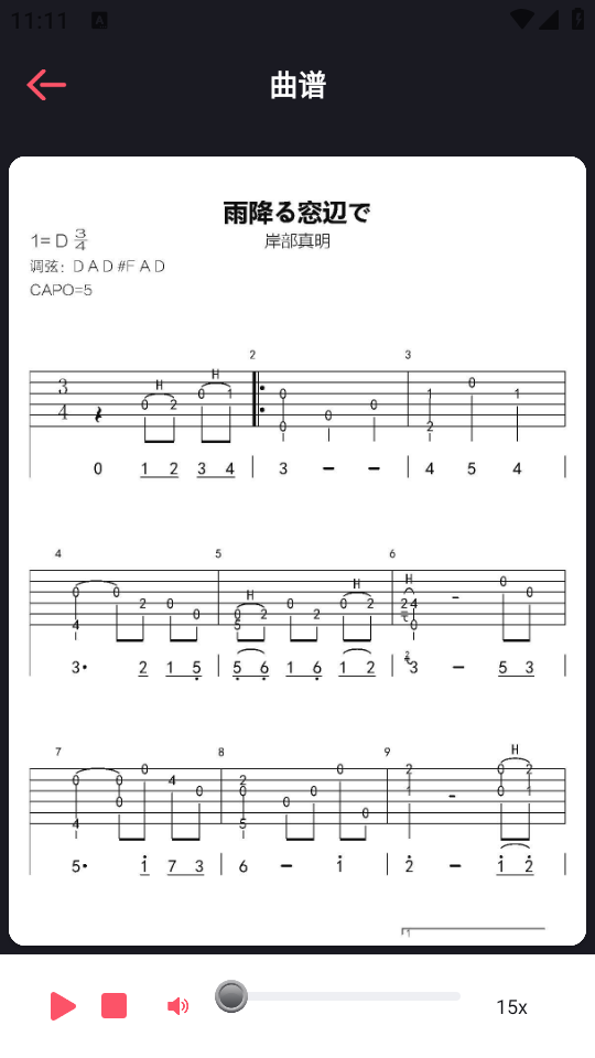 德博声学app下载官方版