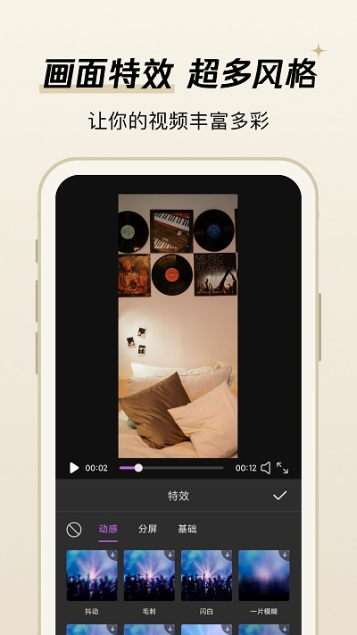 易剪视频编辑app免费下载