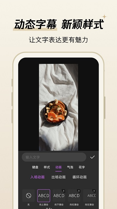 易剪视频编辑app免费下载