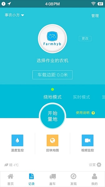 事农农机助手app下载最新版