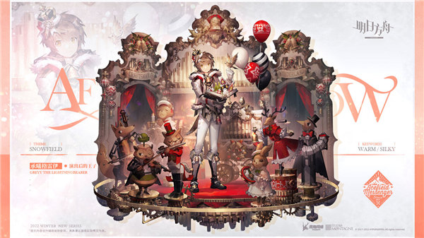 明日方舟承曦格雷伊演出后的王子服饰一览