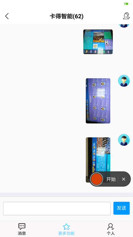 e校翼家智慧校园