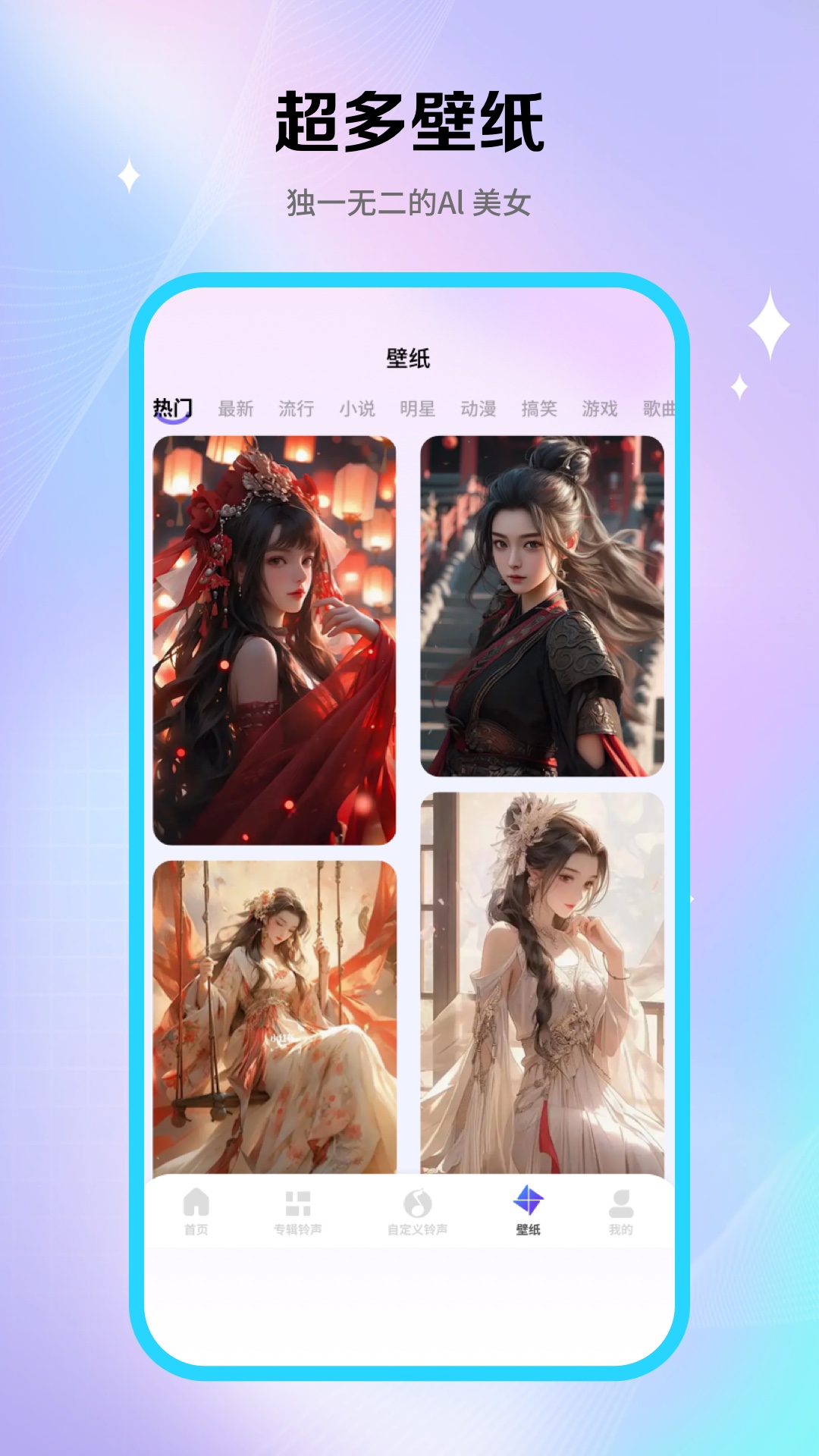 酷铃秀app下载最新版