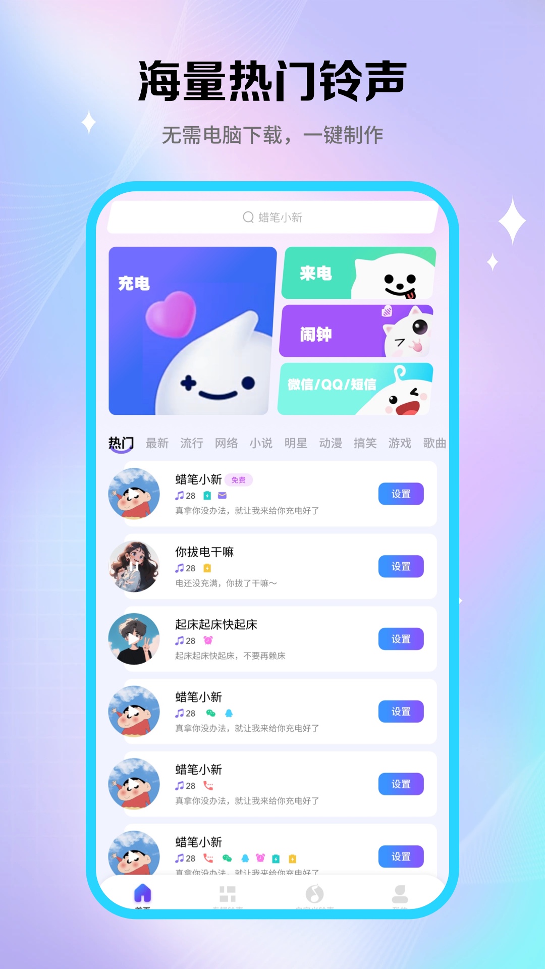 酷铃秀app下载最新版