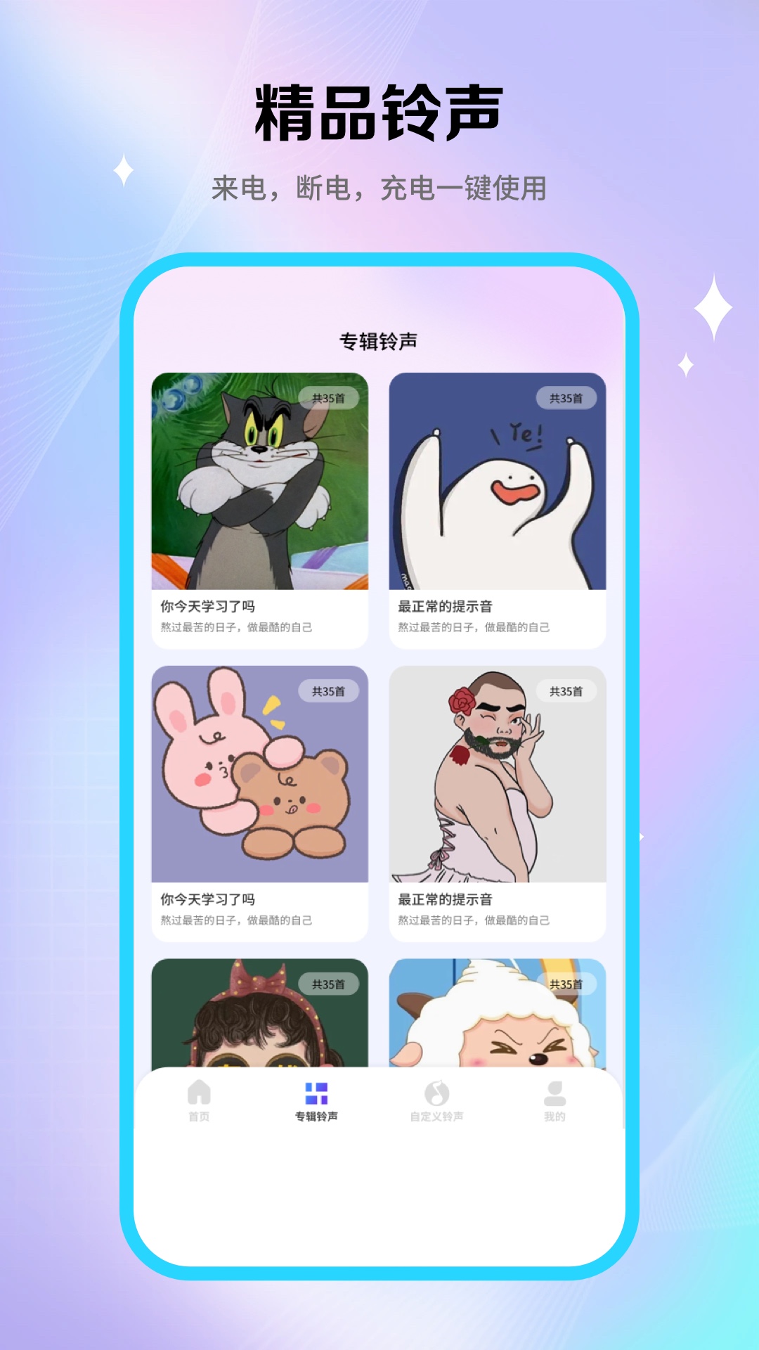 酷铃秀app下载最新版