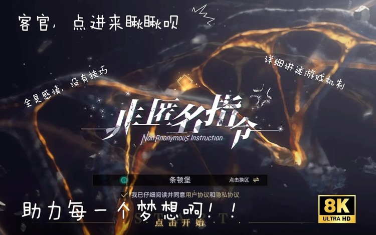 非匿名指令公会战阵容怎么搭配 非匿名指令公会战阵容搭配建议