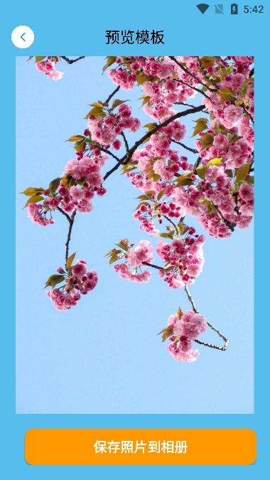 手机抠图宝app官方版下载