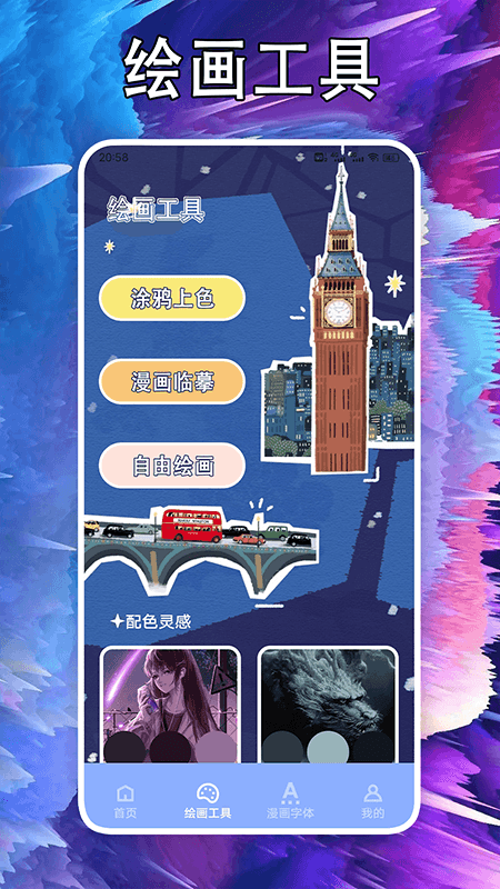 次元站台官方下载手机版