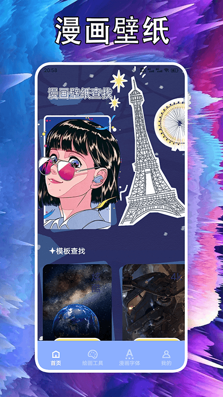 次元站台官方下载手机版