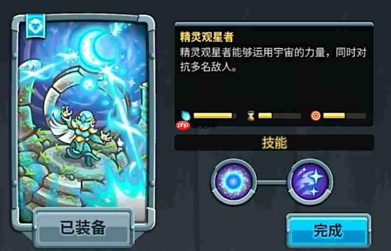王国保卫战5精灵观星者怎么用 精灵观星者技能效果解析