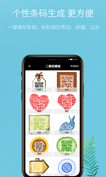 二维码扫一扫最新版下载