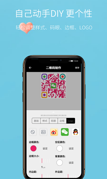 二维码扫一扫软件安卓版下载最新版