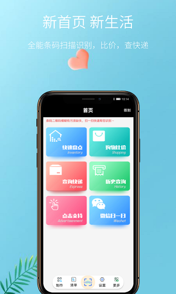 二维码扫一扫软件安卓版下载最新版