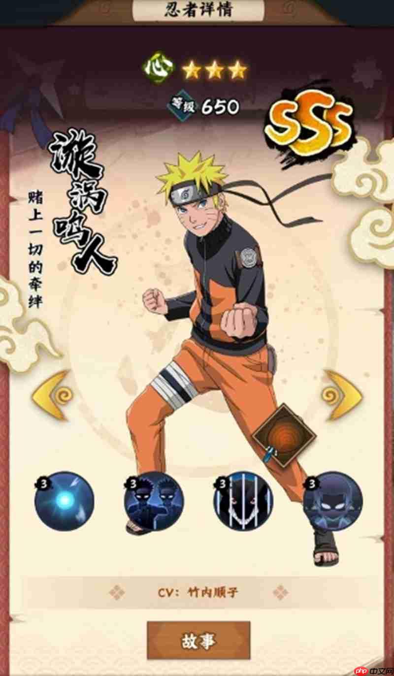 火影忍者木叶高手漩涡鸣人怎么玩 鸣人全技能一览