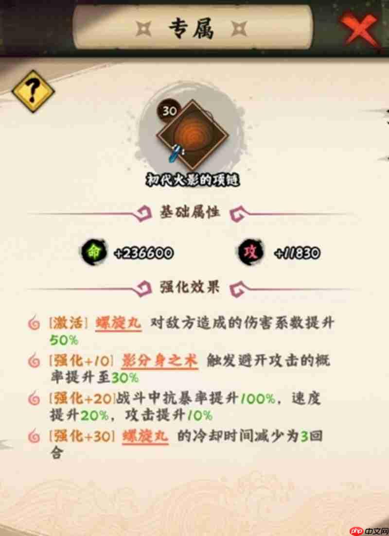 火影忍者木叶高手漩涡鸣人怎么玩 鸣人全技能一览