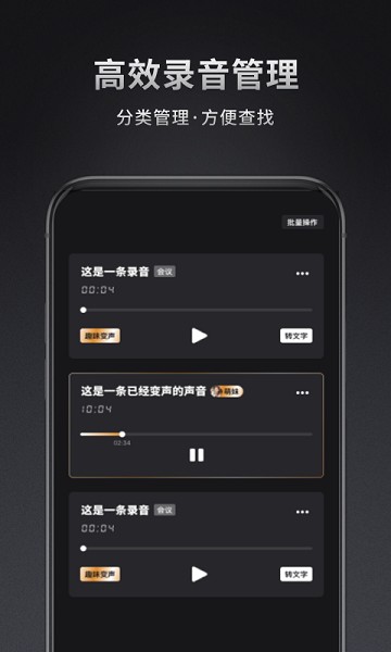录音机专家app下载