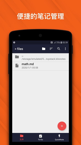 千本笔记Lite版app2025最新版本安卓版
