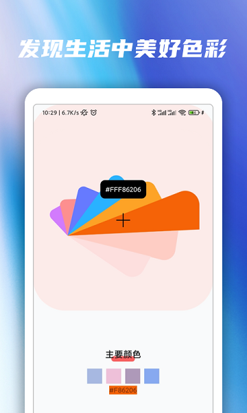 色卡工坊最新版下载安装安卓版