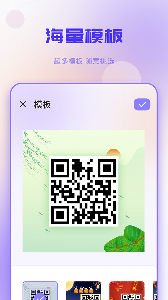 二维码工坊app2025安卓版下载