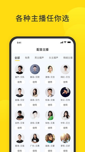 闪电配音软件下载2025版本