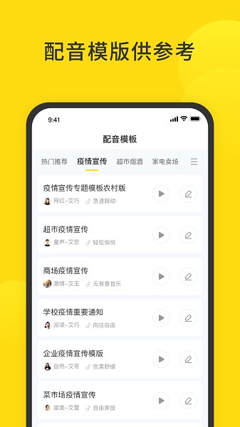 闪电配音软件下载2025版本