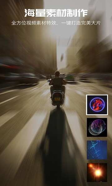 影视视频制作app下载安装2025版本