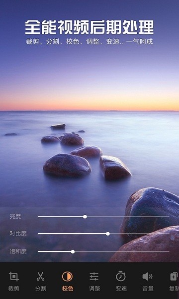 影视视频制作app下载安装2025版本