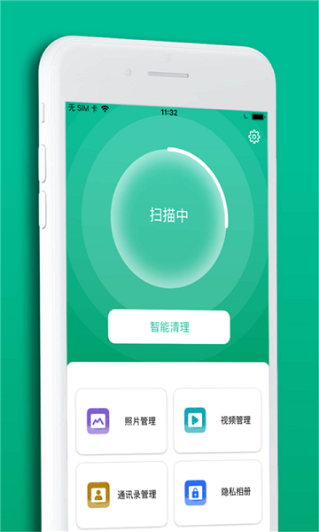 内存清理管家app免费版下载app