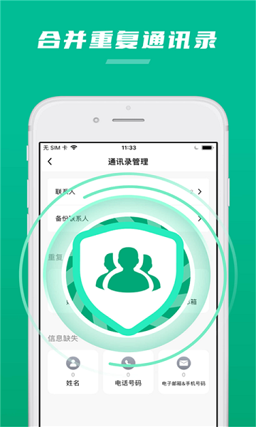 内存清理管家app免费版下载app