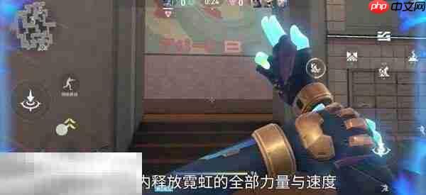 无畏契约源能行动霓虹技能是什么 无畏契约手游霓虹技能一览