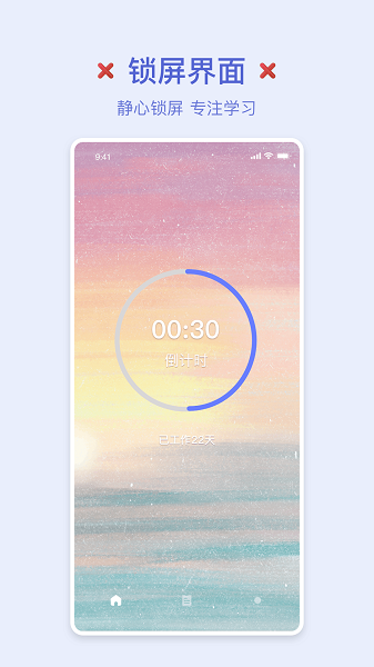 小鸡专注软件安卓下载2025