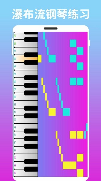 炫指钢琴免费版下载最新版本