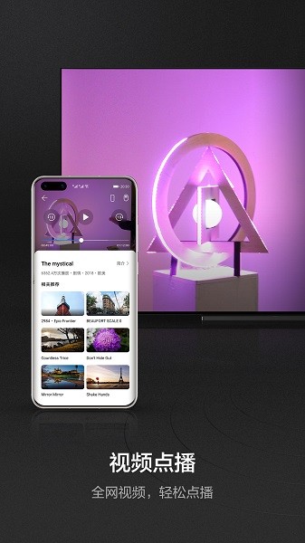 华为智慧屏最新版本最新安卓版本2025