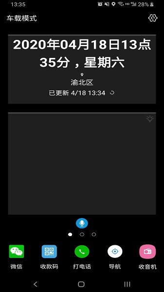 爱问语音助手软件最新下载2025