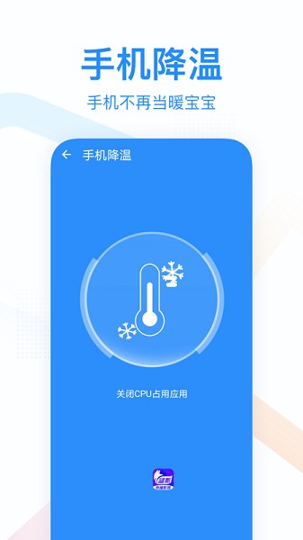 悦清理app2025下载安卓版
