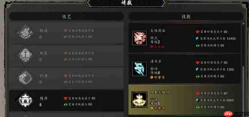 逸剑风云决四象无极功怎么玩 四象无极功效果详解