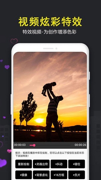 爱视频剪辑app最新版下载