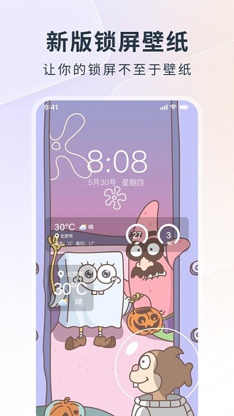 万能锁屏软件下载安卓版本