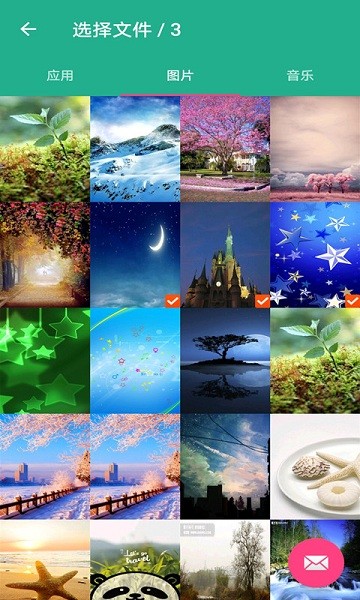 互传手机搬家最新版下载