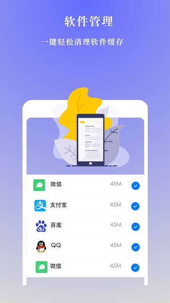 极速清理大师超强版app下载2025版本